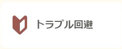 インド旅行の注意点